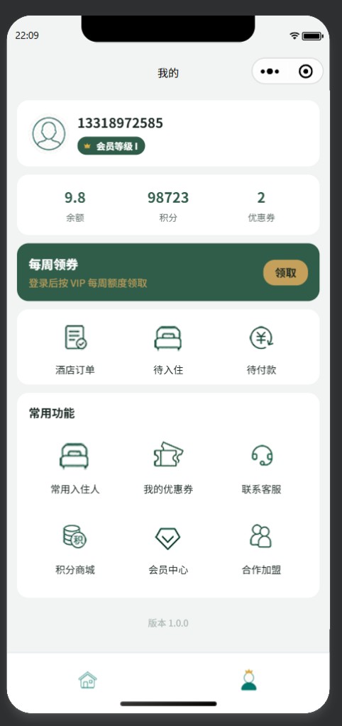 会员中心 · 我的