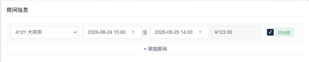 房间信息