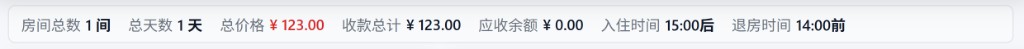 汇总条
