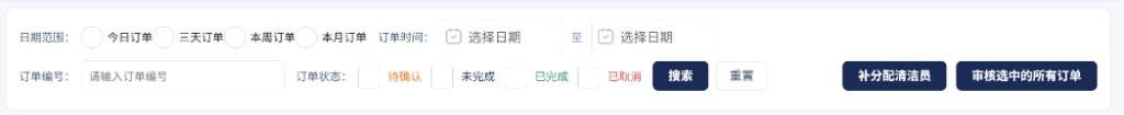 筛选条