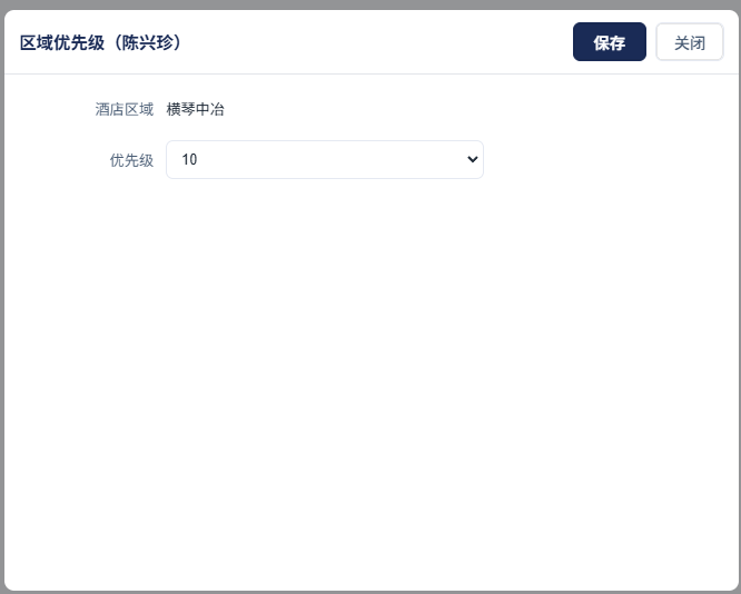 区域优先级
