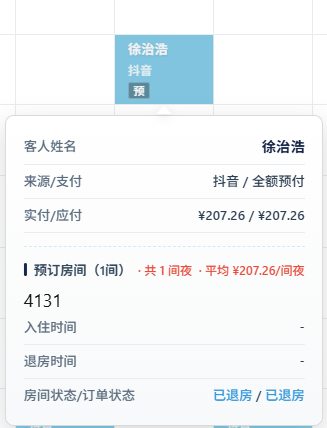悬停详情浮层