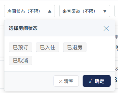 选择房间状态