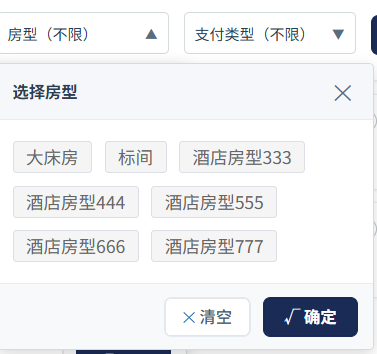 选择房型