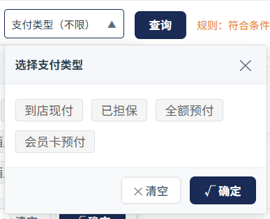 选择支付类型