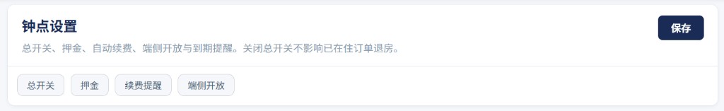 分类导航