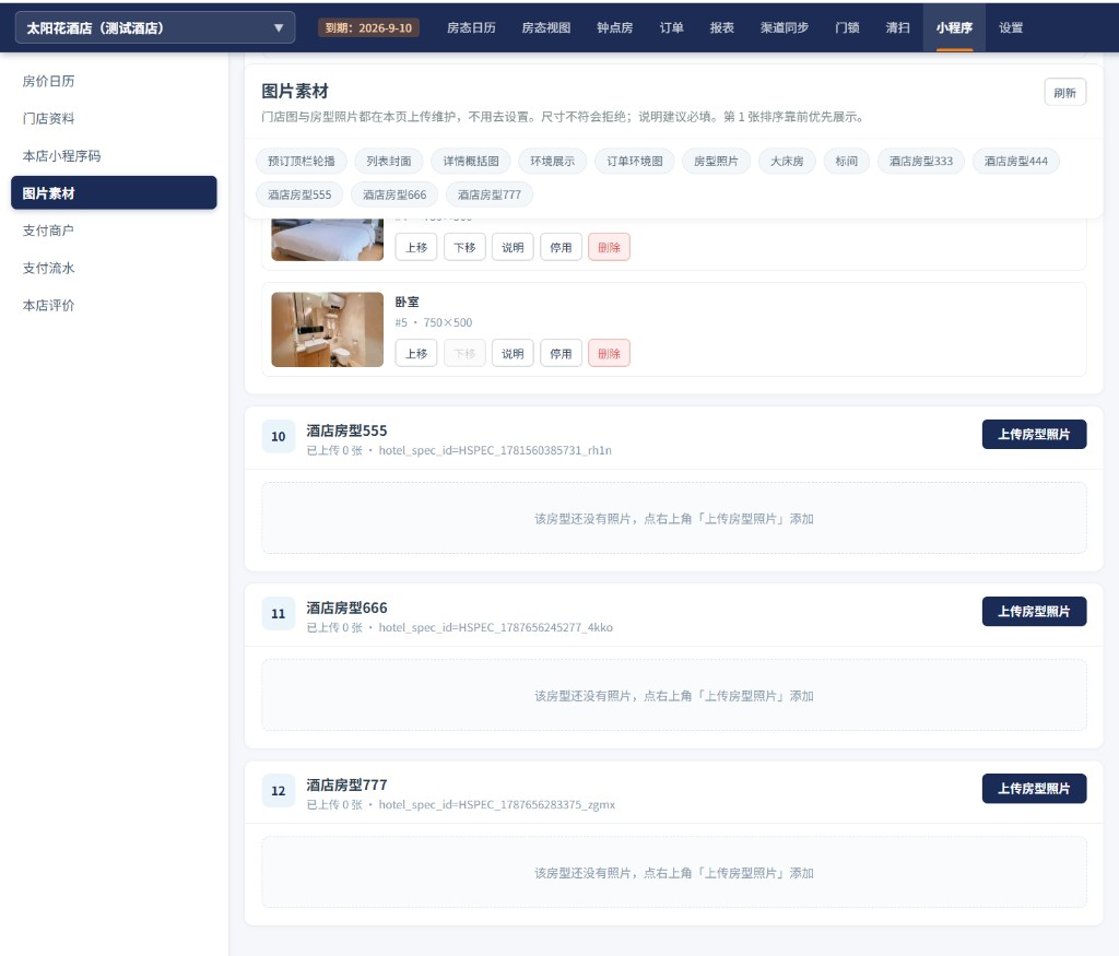 房型照片(空状态)