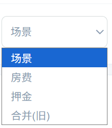 场景下拉