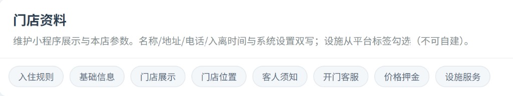 分类导航