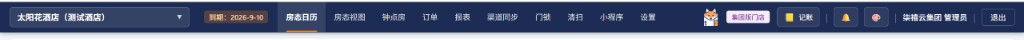 整条顶栏
