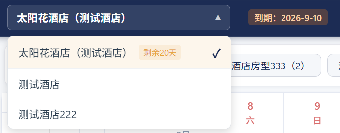 多店下拉