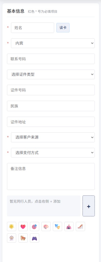 基本信息