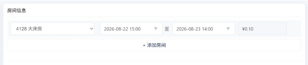 房间信息