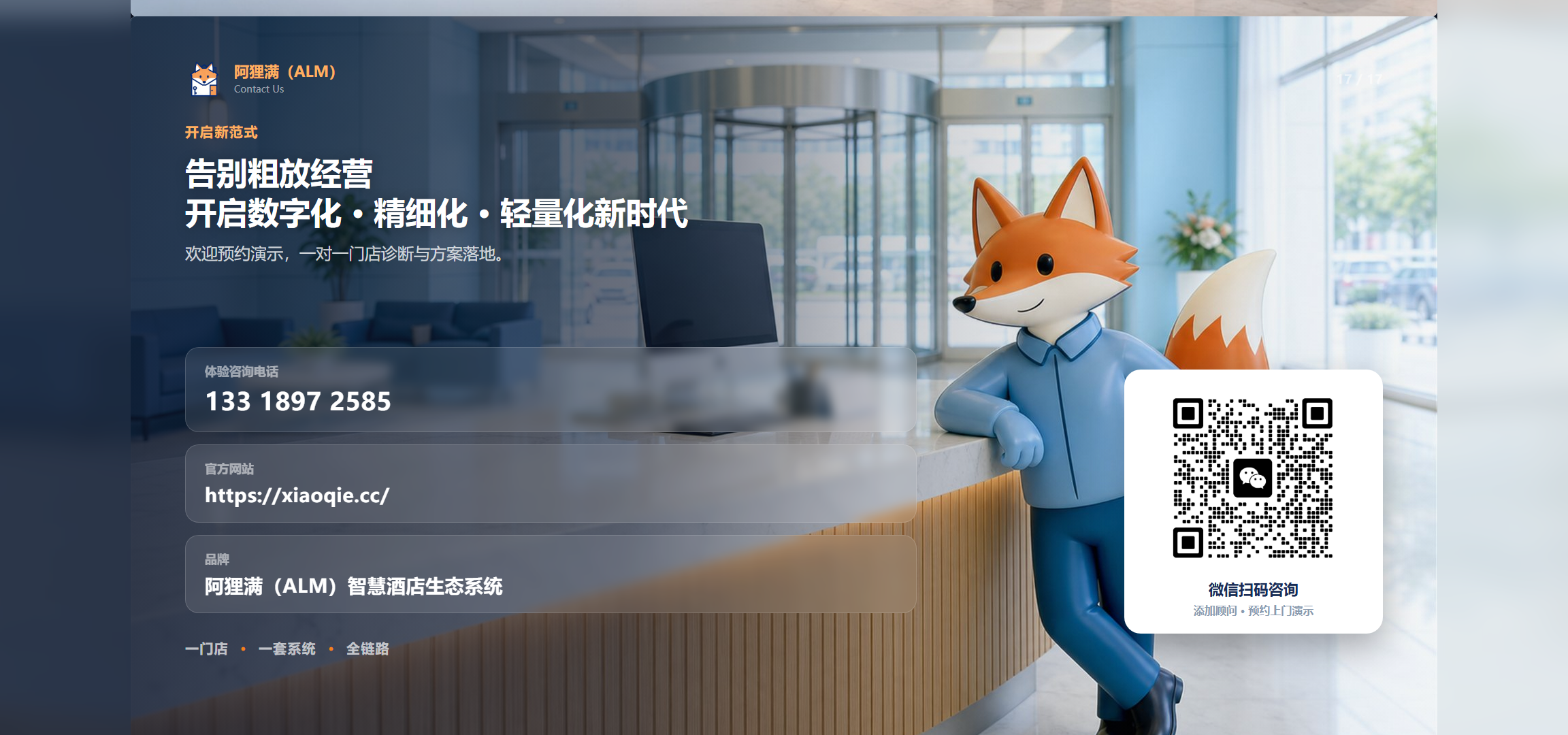 17 封底联系